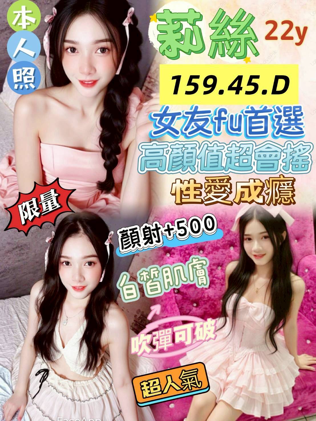 萬華/西門定點茶 蘭倩 小模 性感主播21/38D